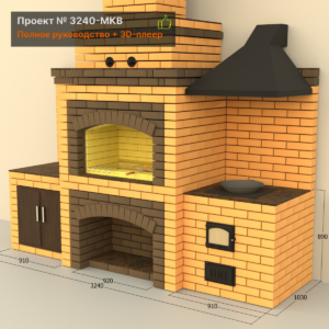 3D-проект барбекю комплекса 3240-МКВ